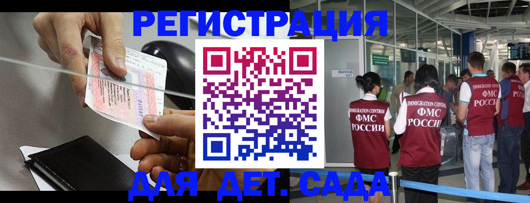 временная регистрация для школы в Осташкове