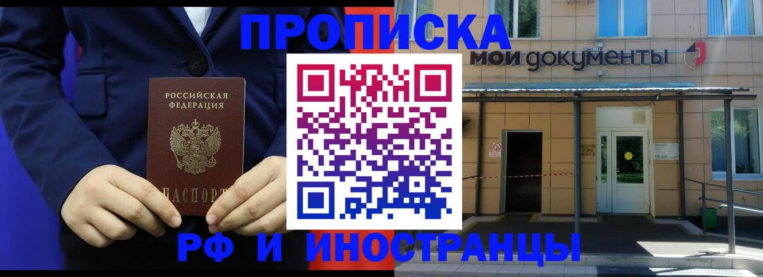 временная регистрация законно в Осташкове